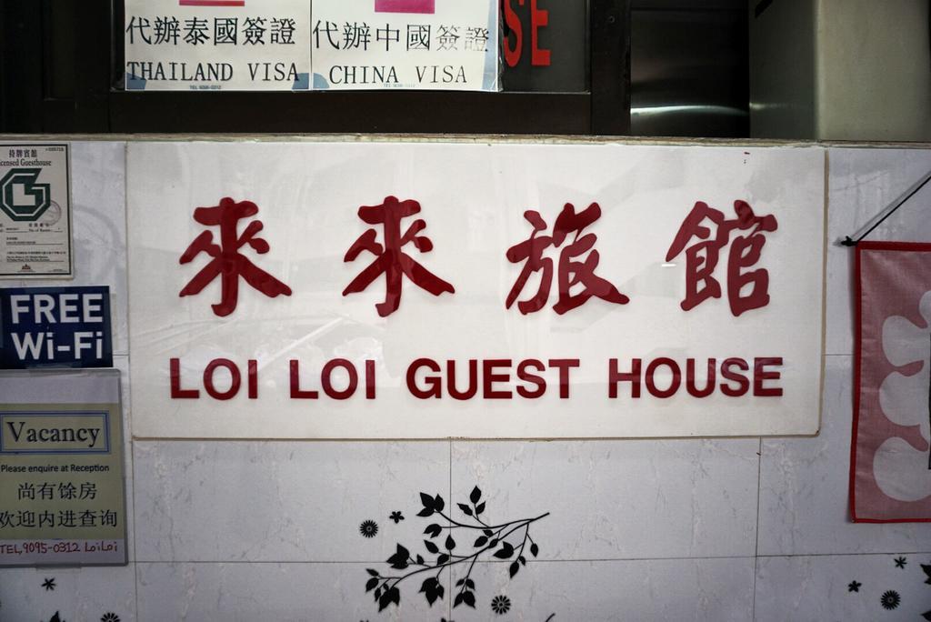 Loi Loi Guest House Хонконг Екстериор снимка